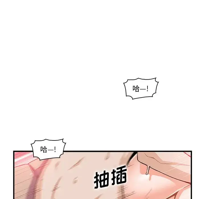 漫画《你和我的小秘密》第50章第69张图