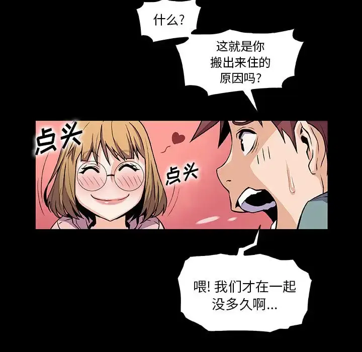 漫画《你和我的小秘密》第50章第7张图