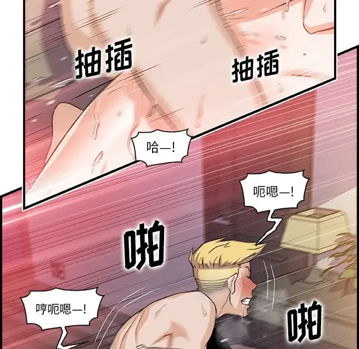 漫画《你和我的小秘密》第50章第70张图