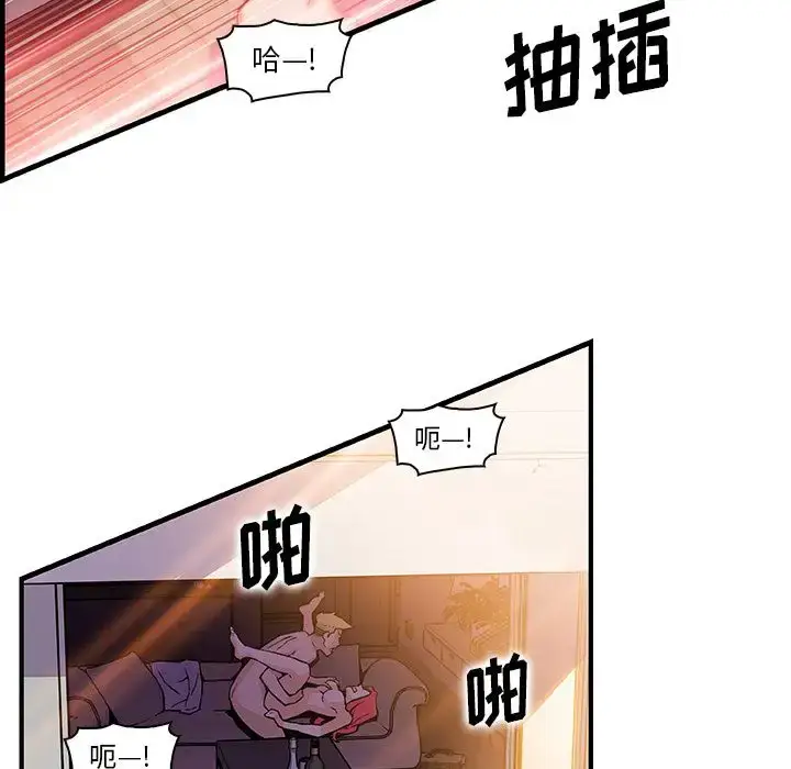 漫画《你和我的小秘密》第50章第72张图