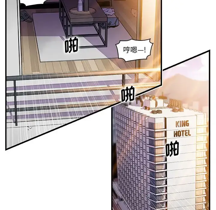 漫画《你和我的小秘密》第50章第73张图