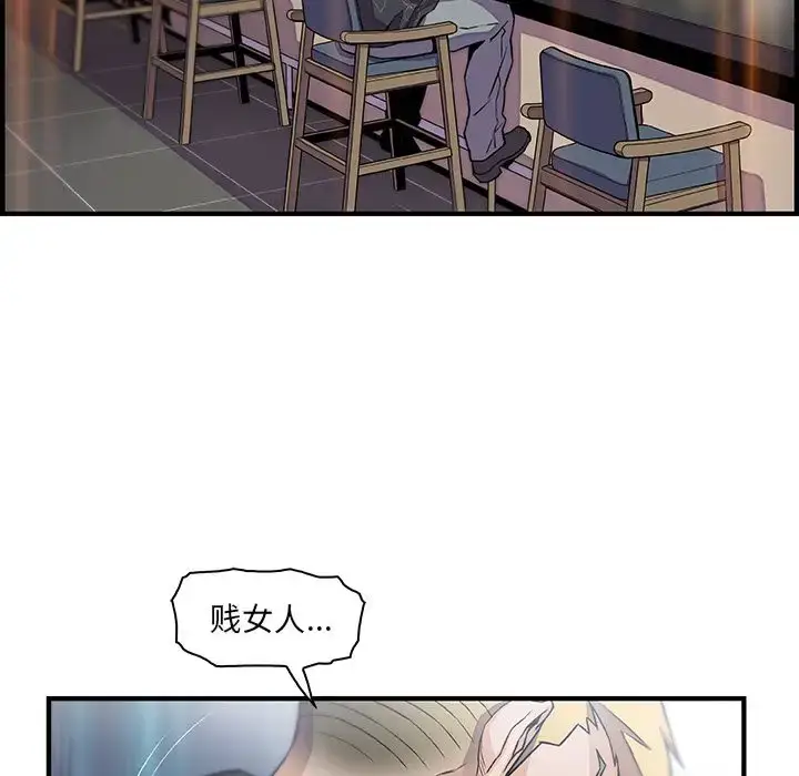 漫画《你和我的小秘密》第50章第78张图