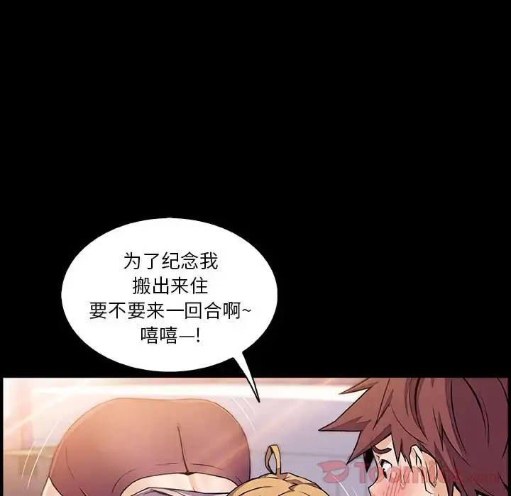 漫画《你和我的小秘密》第50章第8张图