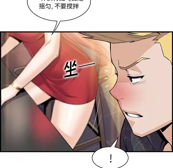 漫画《你和我的小秘密》第50章第80张图