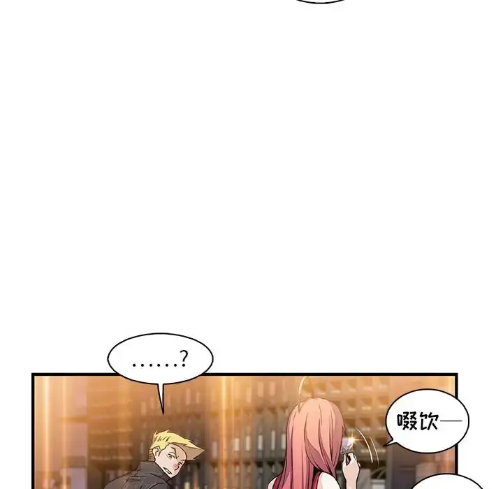 漫画《你和我的小秘密》第50章第81张图