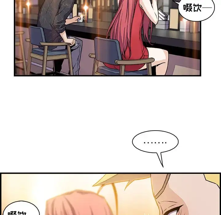 漫画《你和我的小秘密》第50章第82张图