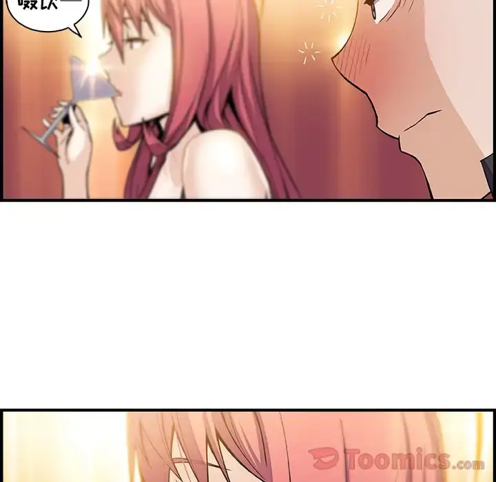 漫画《你和我的小秘密》第50章第83张图