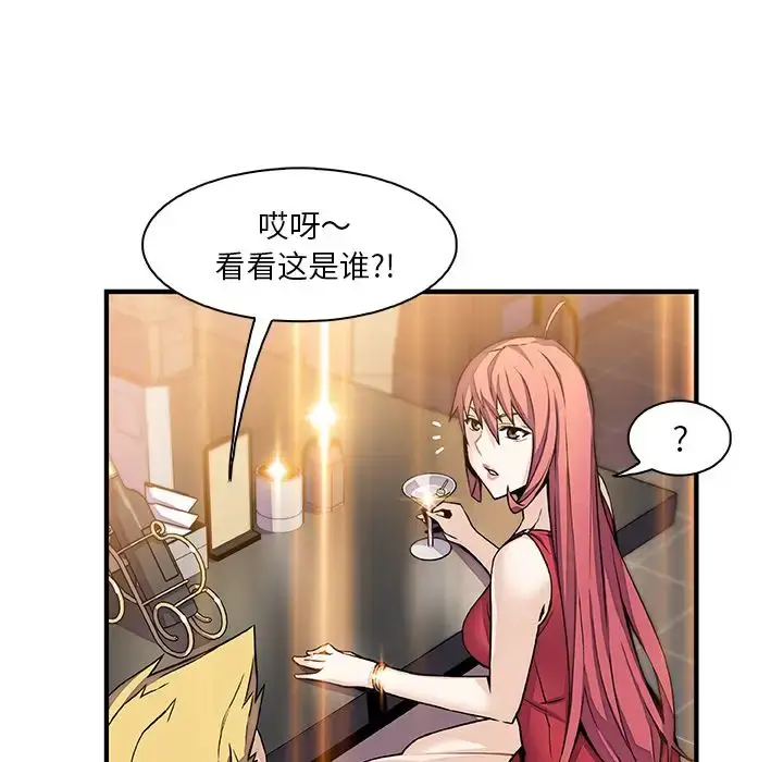 漫画《你和我的小秘密》第50章第85张图