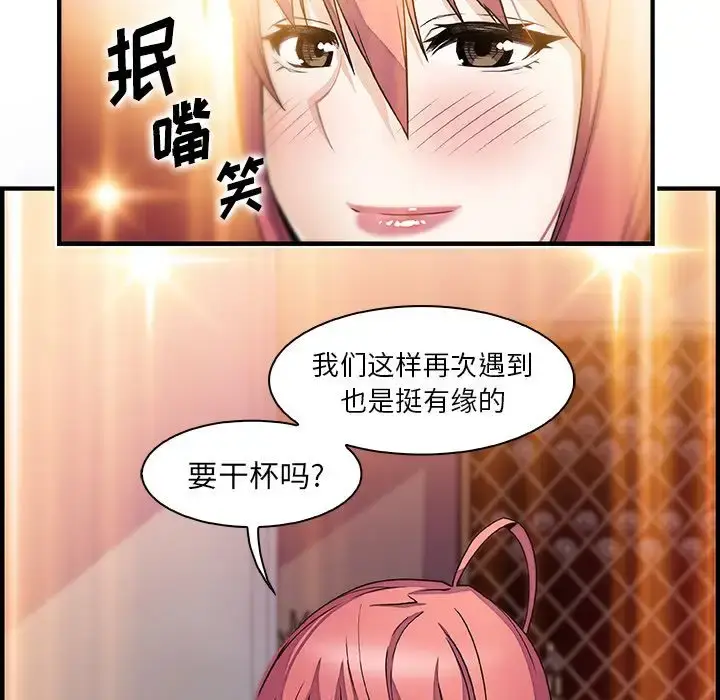 漫画《你和我的小秘密》第50章第92张图