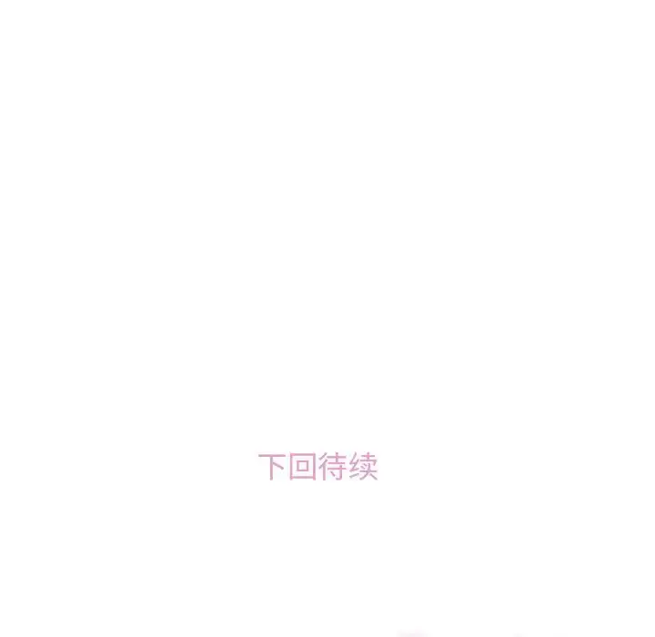漫画《你和我的小秘密》第50章第95张图