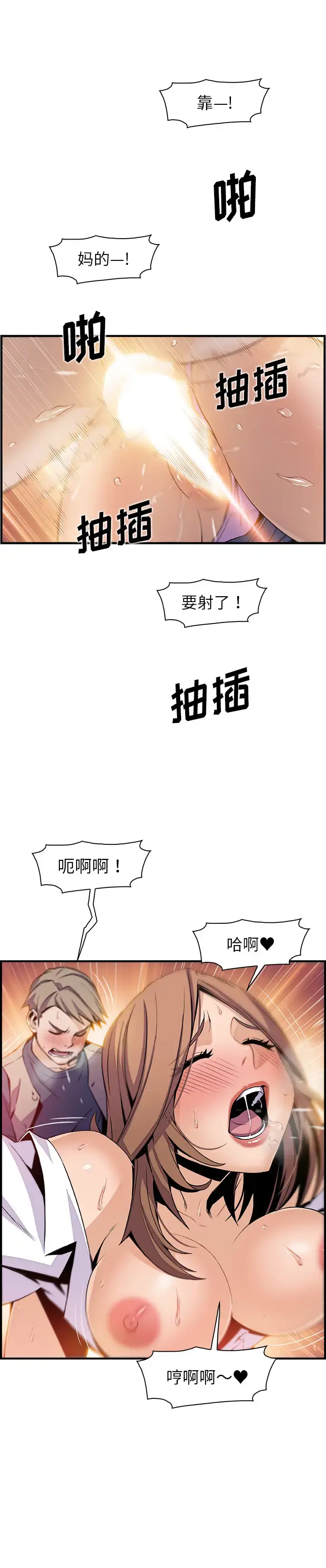 漫画《你和我的小秘密》第41章第10张图