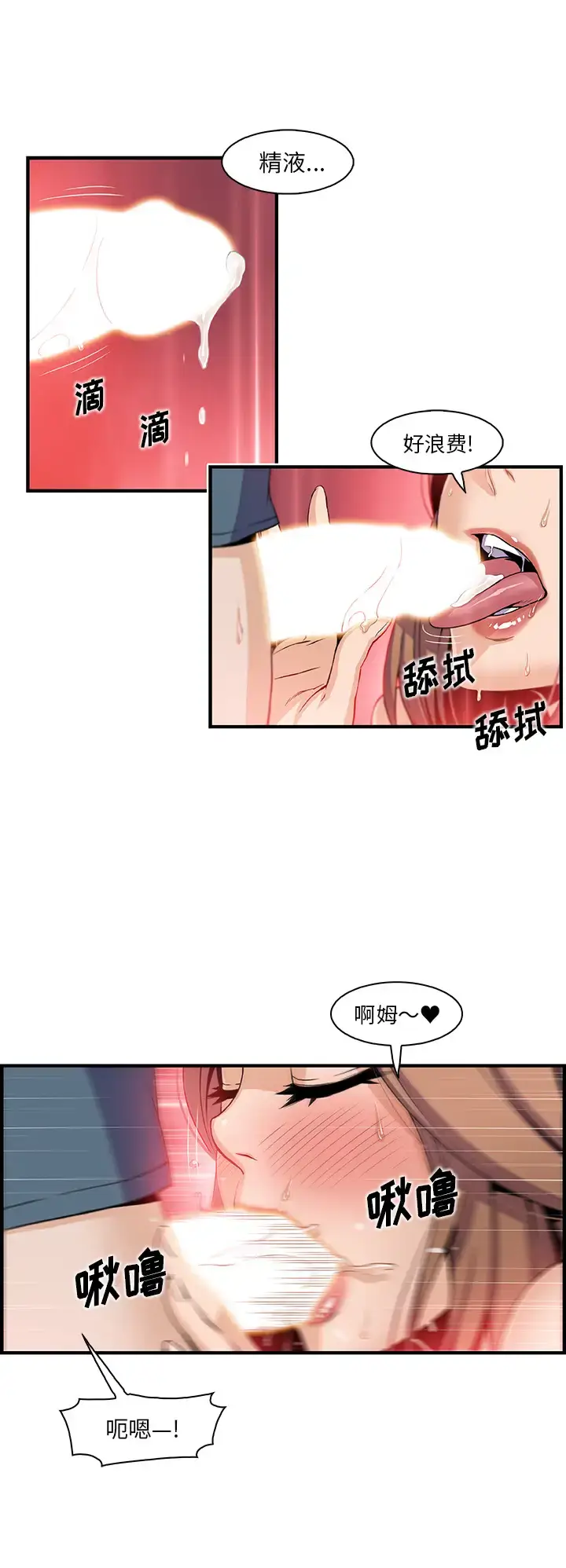 漫画《你和我的小秘密》第41章第13张图