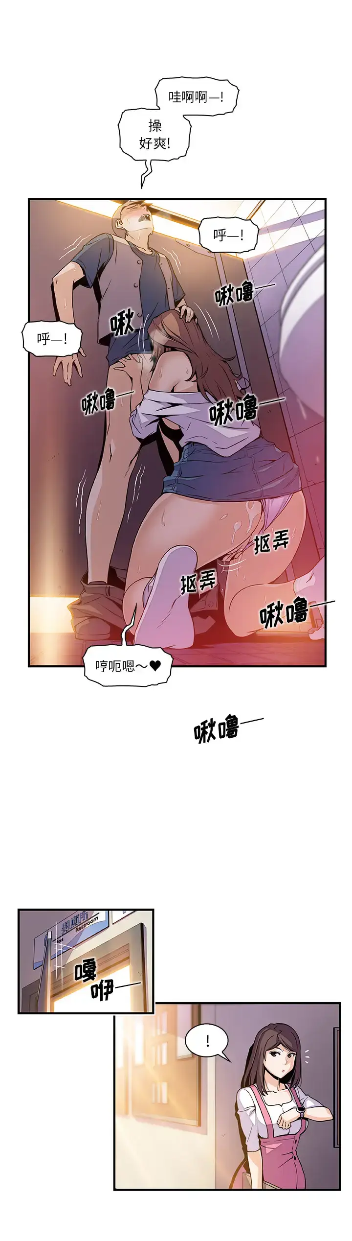 漫画《你和我的小秘密》第41章第14张图