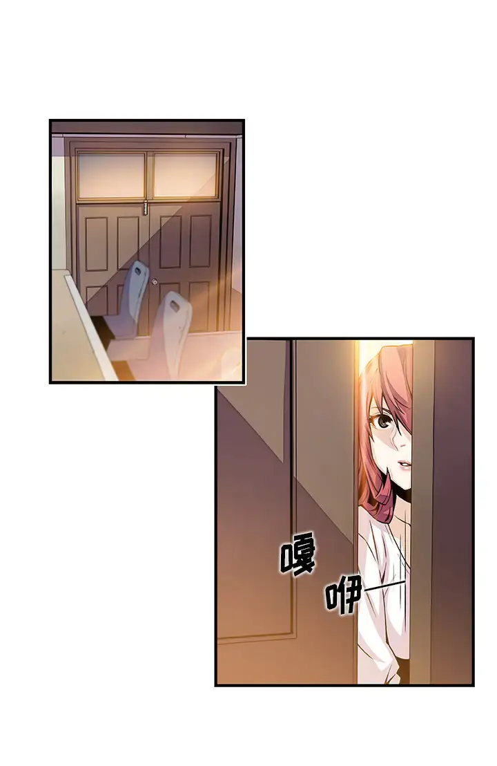 漫画《你和我的小秘密》第41章第20张图