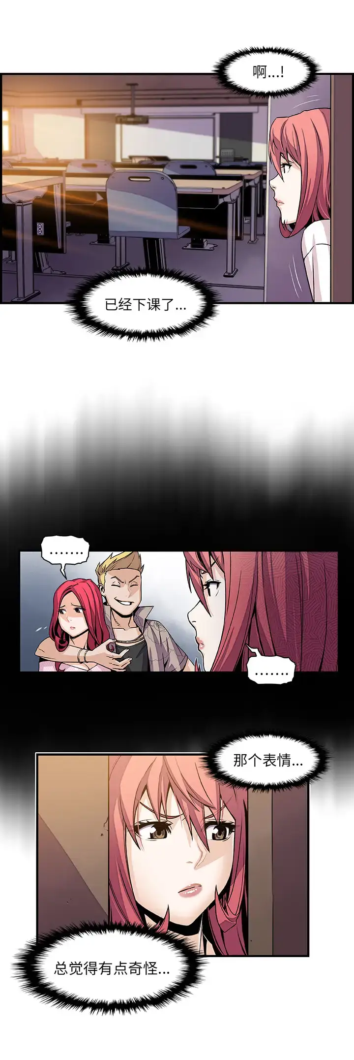 漫画《你和我的小秘密》第41章第21张图