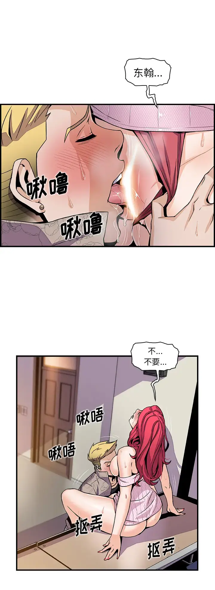 漫画《你和我的小秘密》第41章第23张图
