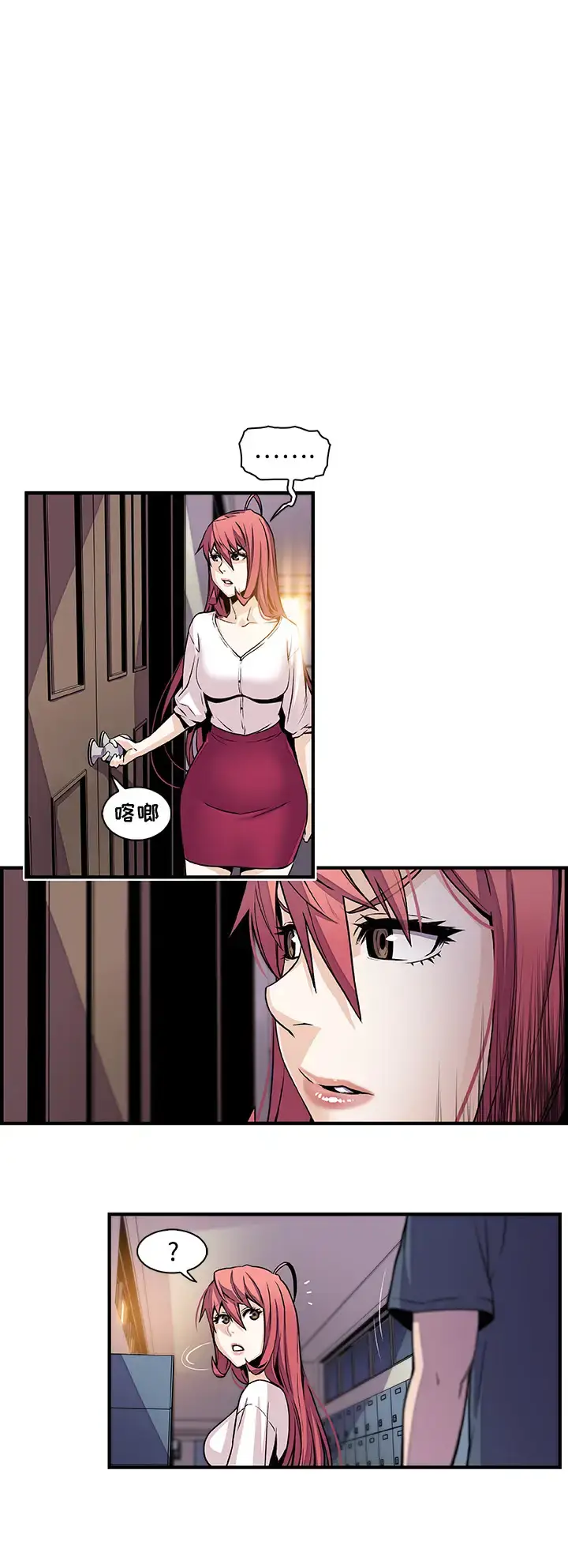 漫画《你和我的小秘密》第41章第25张图