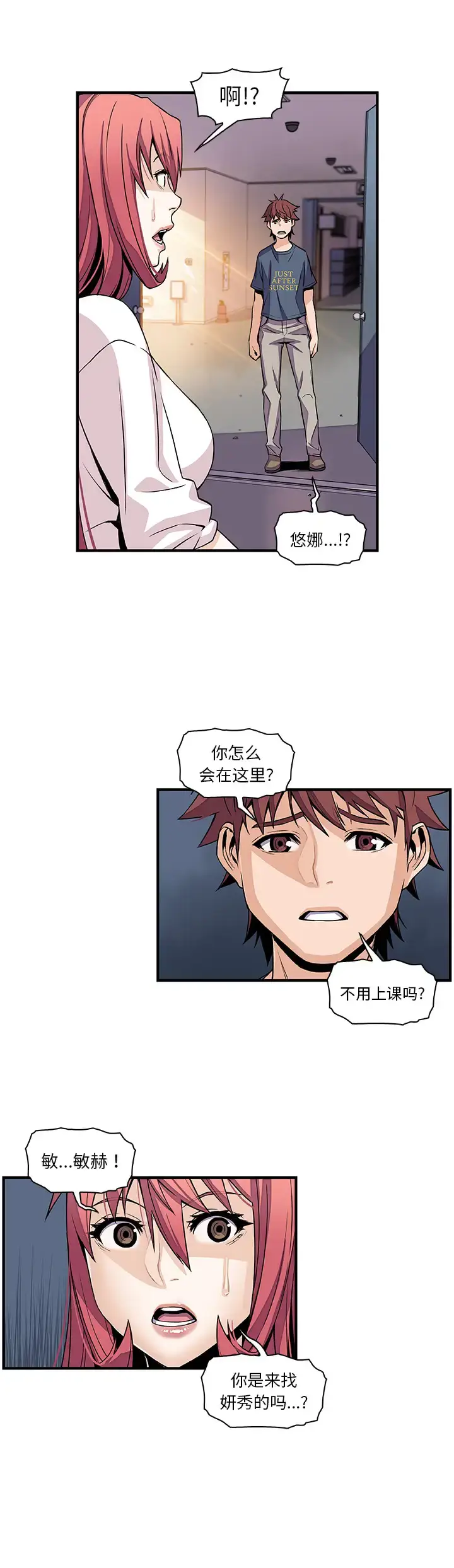 漫画《你和我的小秘密》第41章第26张图