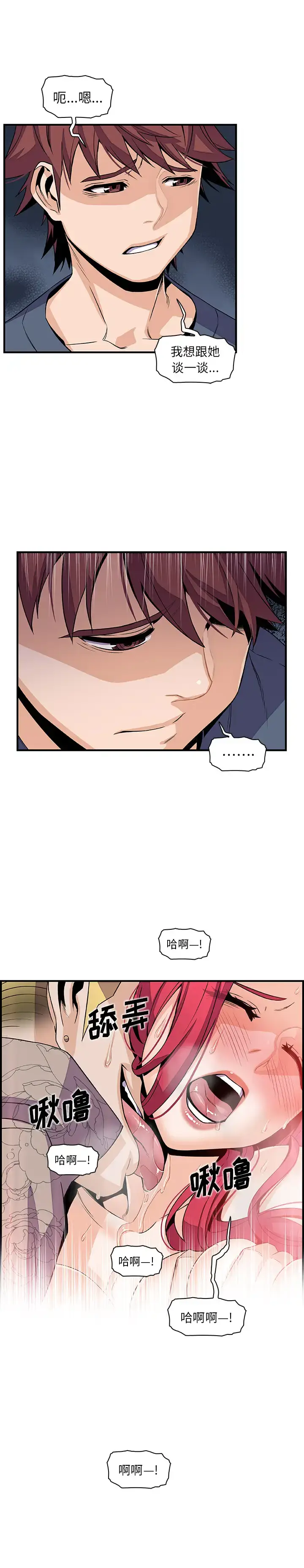 漫画《你和我的小秘密》第41章第27张图