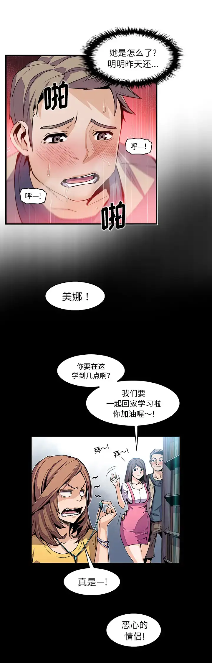 漫画《你和我的小秘密》第41章第4张图