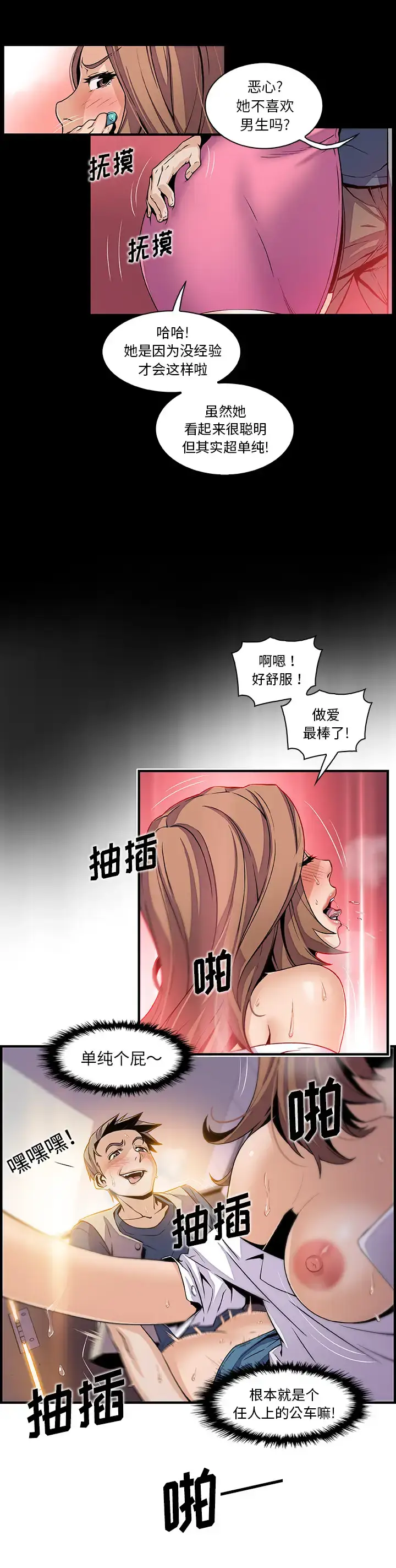 漫画《你和我的小秘密》第41章第5张图