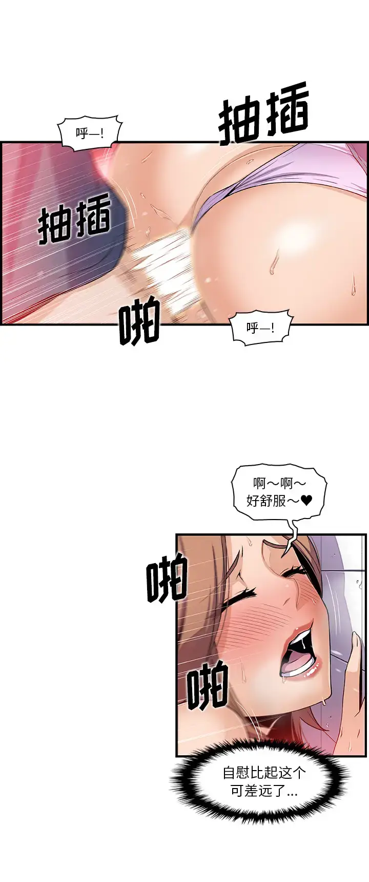 漫画《你和我的小秘密》第41章第7张图