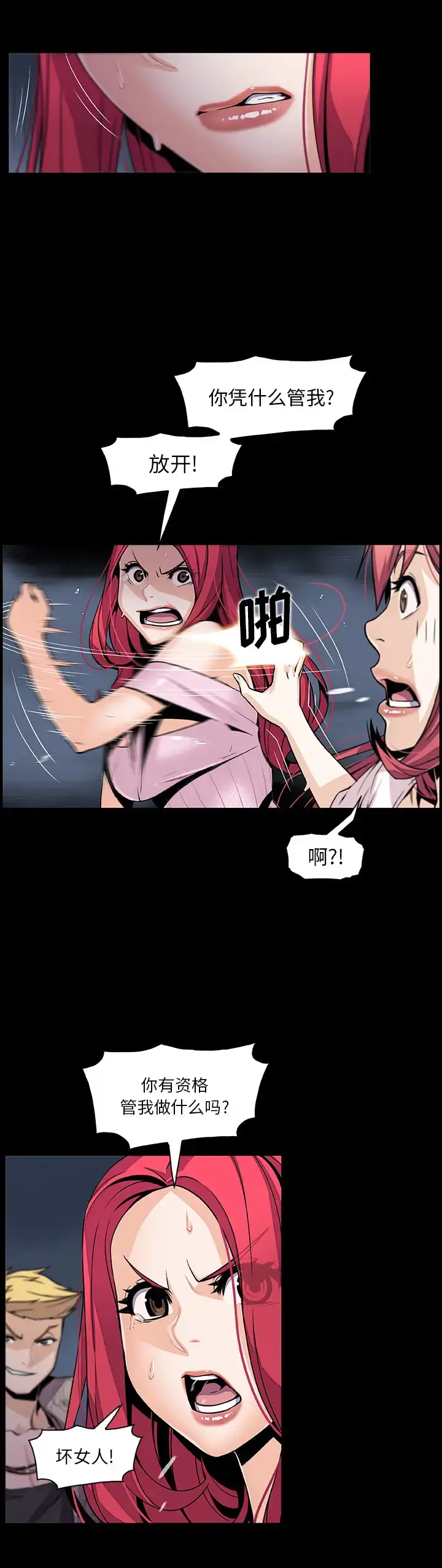 漫画《你和我的小秘密》第42章第10张图