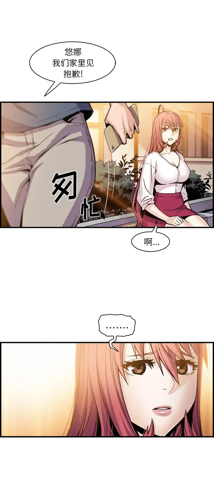 漫画《你和我的小秘密》第42章第15张图