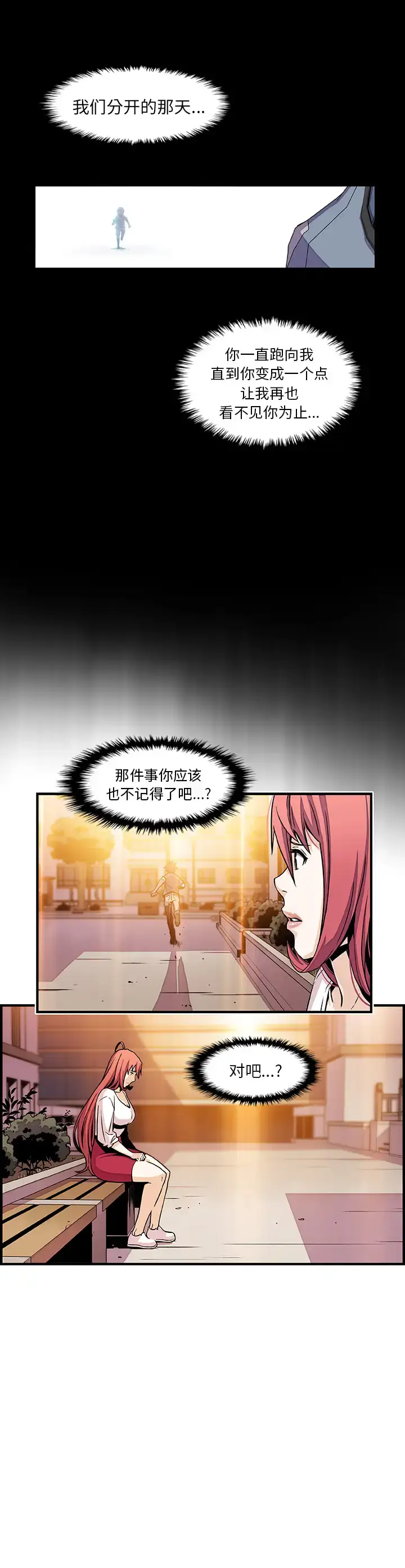 漫画《你和我的小秘密》第42章第17张图