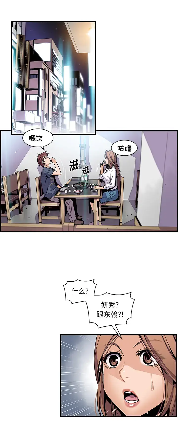漫画《你和我的小秘密》第42章第18张图