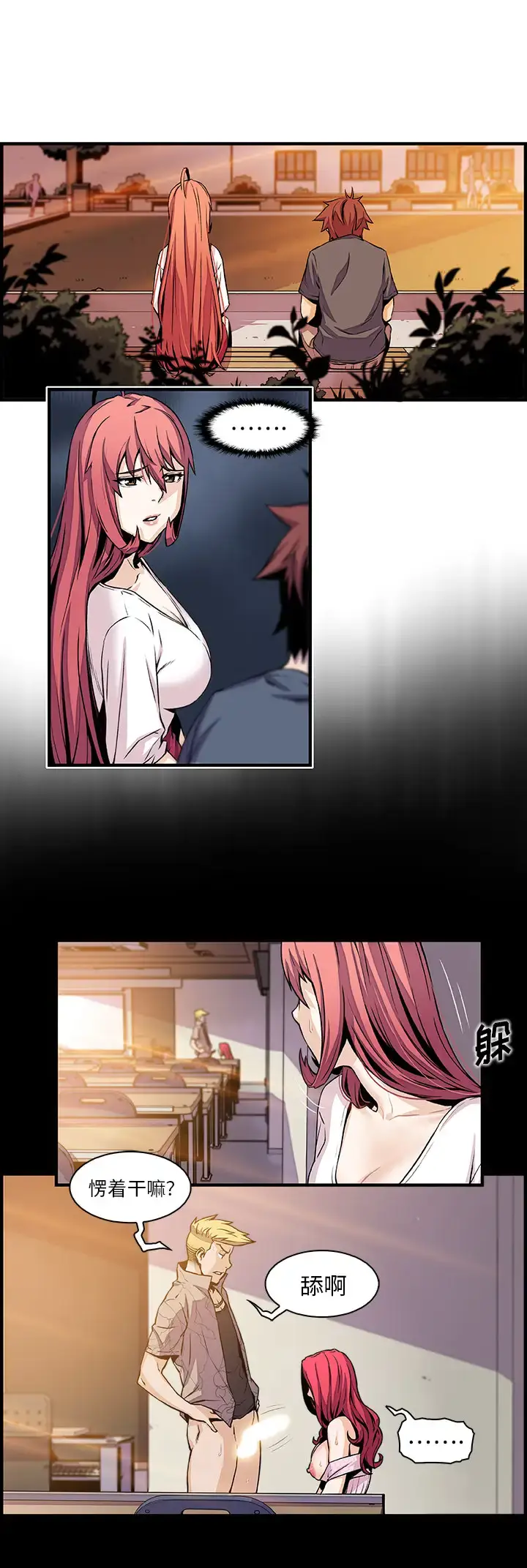 漫画《你和我的小秘密》第42章第2张图