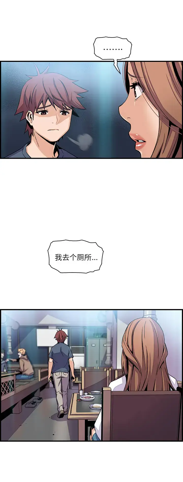 漫画《你和我的小秘密》第42章第20张图