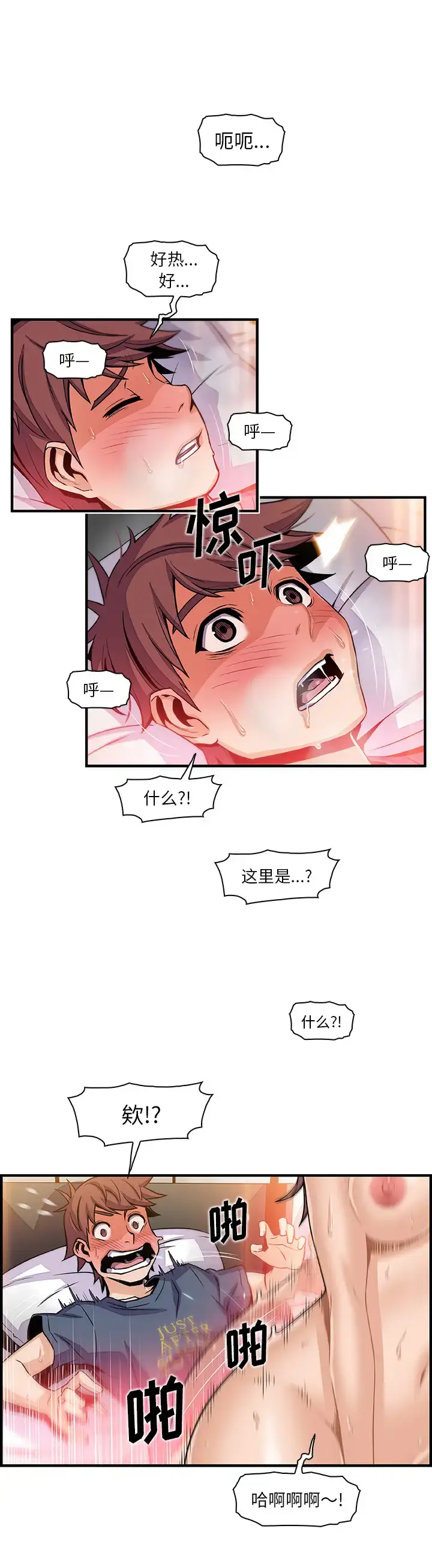 漫画《你和我的小秘密》第42章第22张图