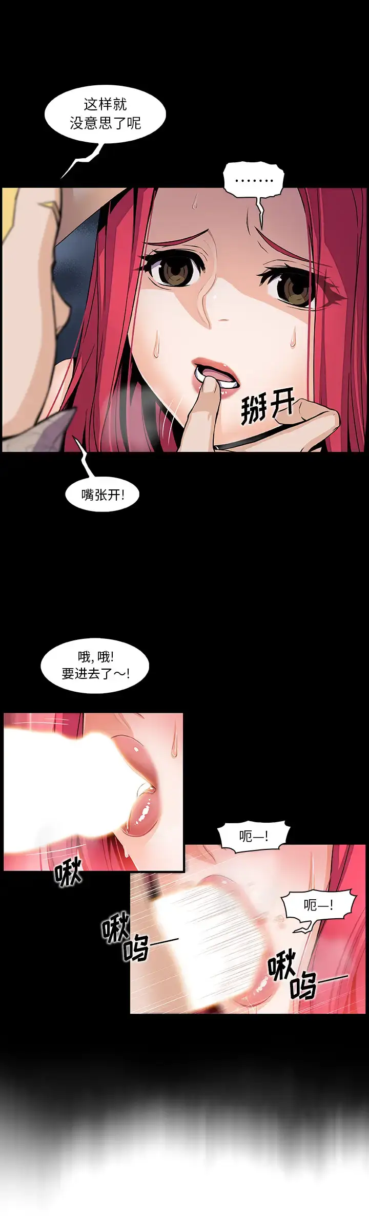 漫画《你和我的小秘密》第42章第4张图