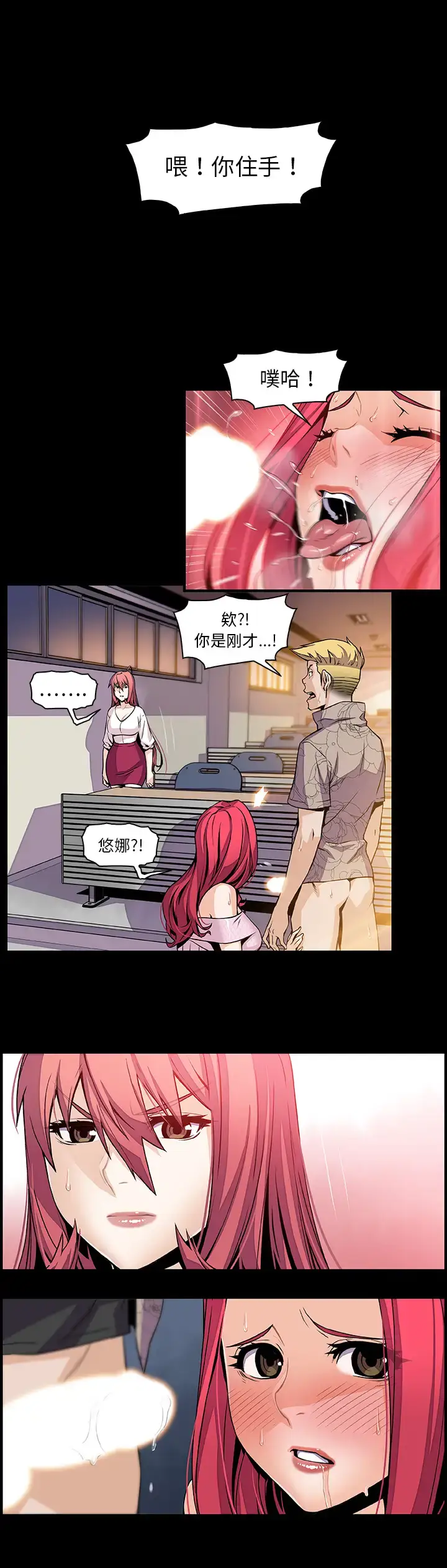 漫画《你和我的小秘密》第42章第7张图