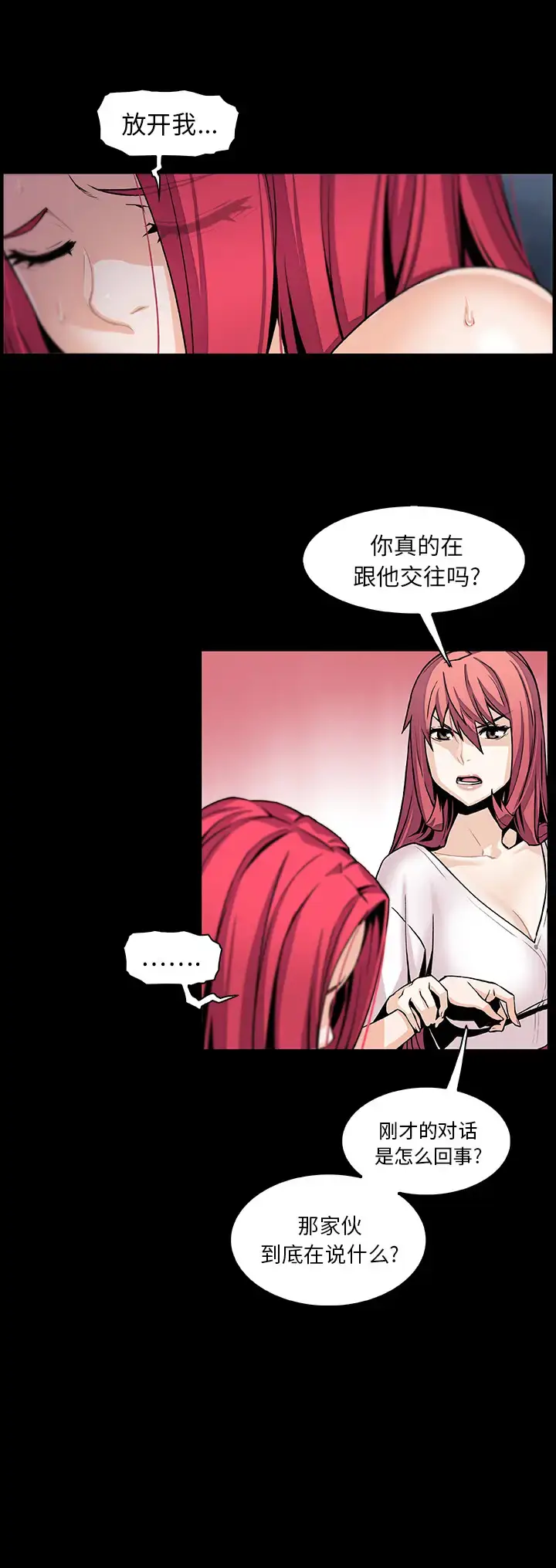 漫画《你和我的小秘密》第42章第9张图