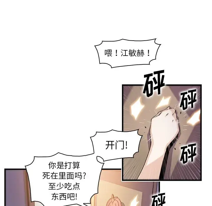 漫画《你和我的小秘密》第48章第10张图