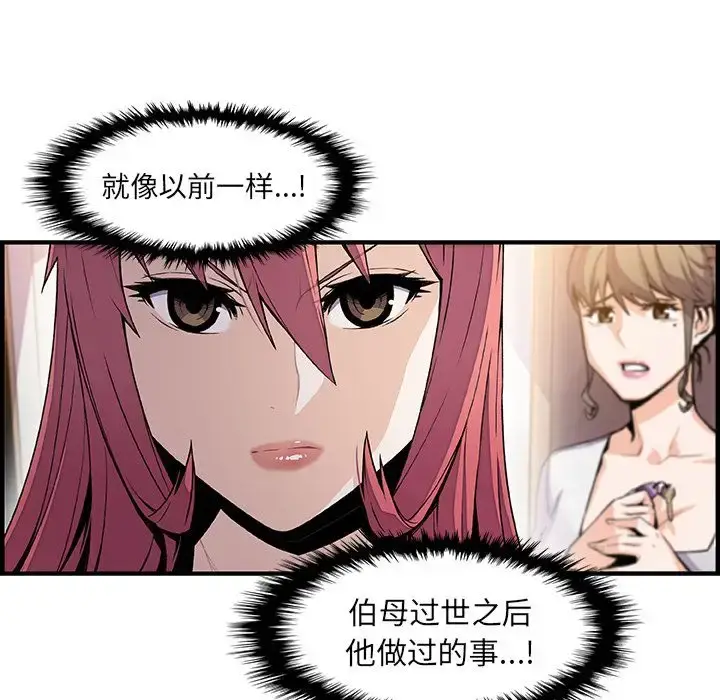 漫画《你和我的小秘密》第48章第12张图