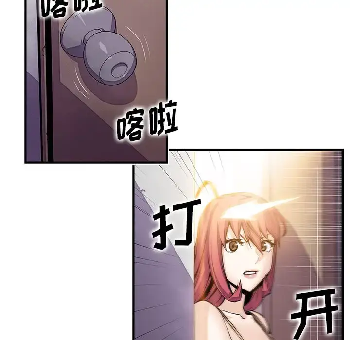 漫画《你和我的小秘密》第48章第18张图