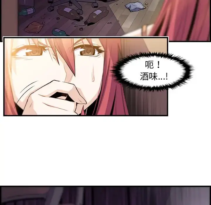 漫画《你和我的小秘密》第48章第20张图
