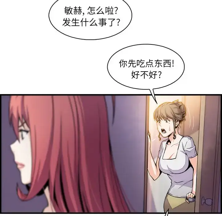 漫画《你和我的小秘密》第48章第24张图