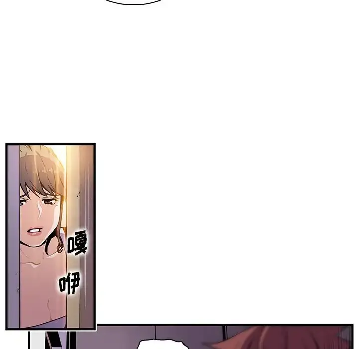 漫画《你和我的小秘密》第48章第27张图