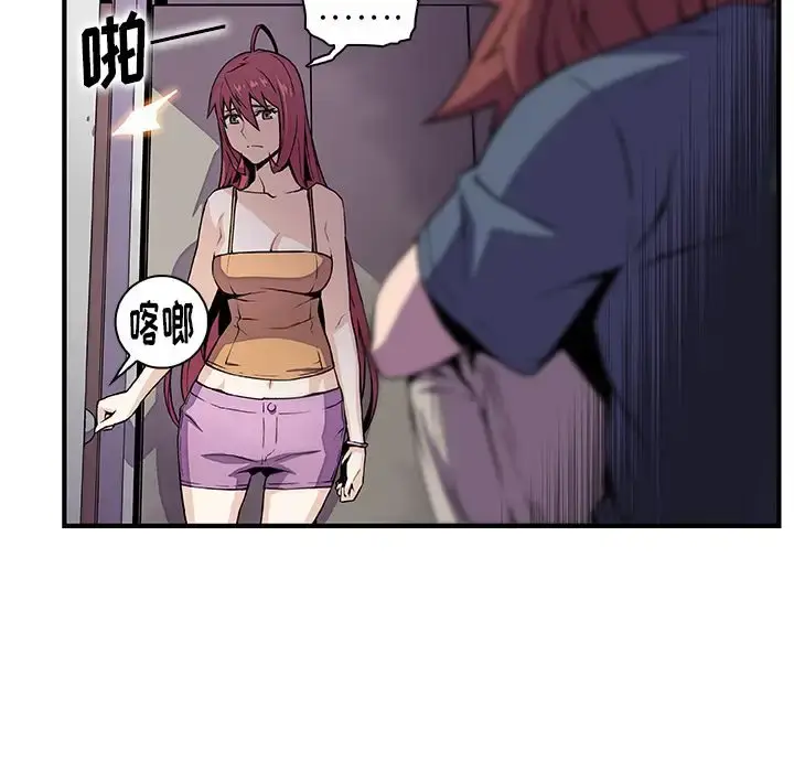 漫画《你和我的小秘密》第48章第28张图