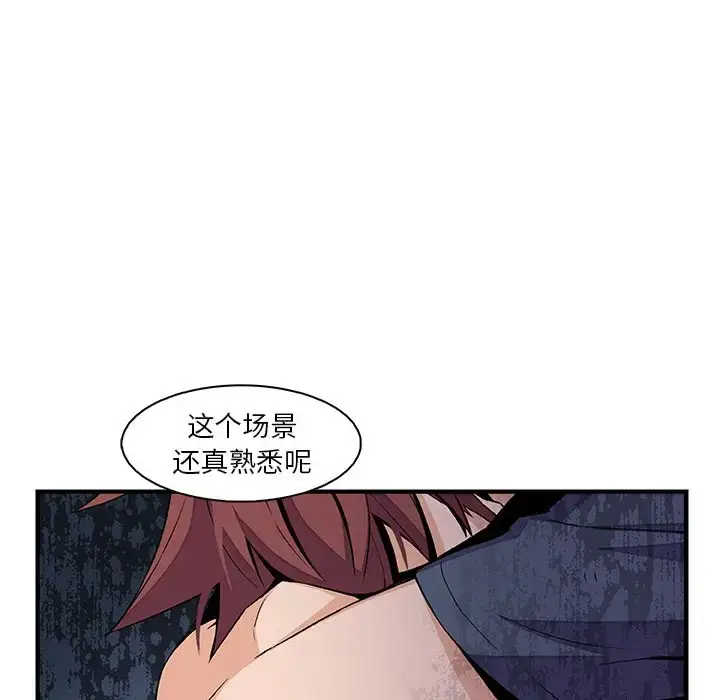 漫画《你和我的小秘密》第48章第31张图