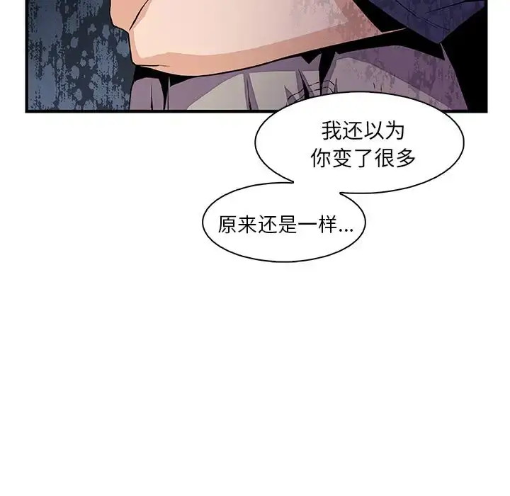 漫画《你和我的小秘密》第48章第32张图