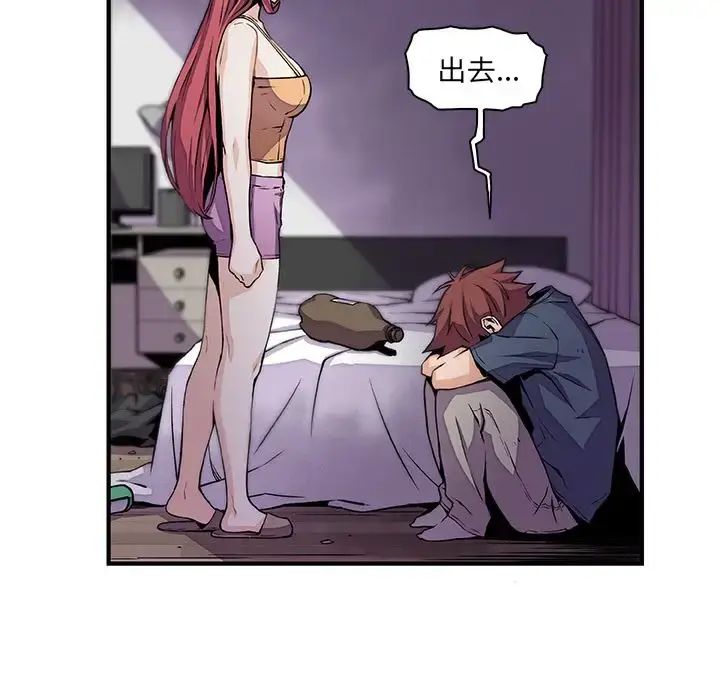 漫画《你和我的小秘密》第48章第35张图