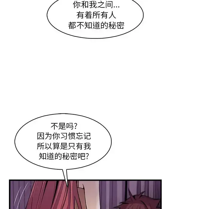 漫画《你和我的小秘密》第48章第37张图