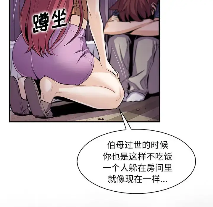 漫画《你和我的小秘密》第48章第38张图