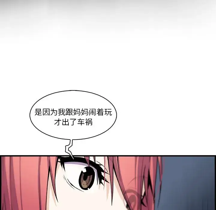 漫画《你和我的小秘密》第48章第41张图