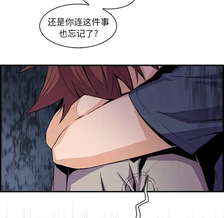 漫画《你和我的小秘密》第48章第43张图